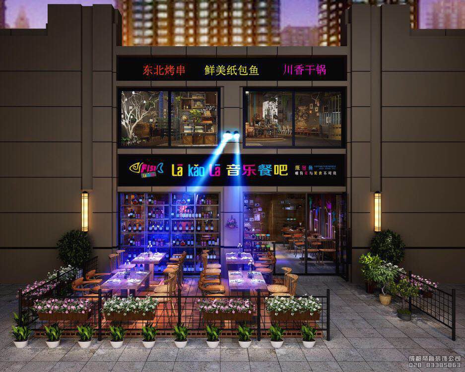 La Kao La音樂餐吧店面餐廳設計效果圖